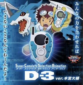 Bandai Super Complete Selection Animation D-3 Ver. Daisuke Motomiya New from JP
