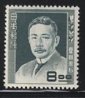 New ListingJapan    1950    Sc # 482    Famous Men    MNH    OG