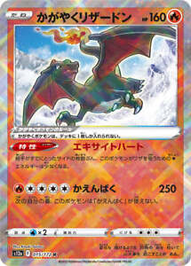 Shining Charizard K svF 001/038 Pokemon Card Japanese
