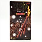 Glico Pocky Chocolate Cream Covered Biscuit Sticks (Winter Melty Pocky) 1.98oz