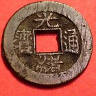 1900 China, Chihli, Kuang-Hsu T'ung Pao,GuangXu TongBao, Cash Brass Coin, KM#Pn1