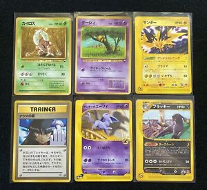 Lot of 6 Japanese Pokémon Cards Annie’s Espeon VS Umbreon Sabrina’s Gaze LP