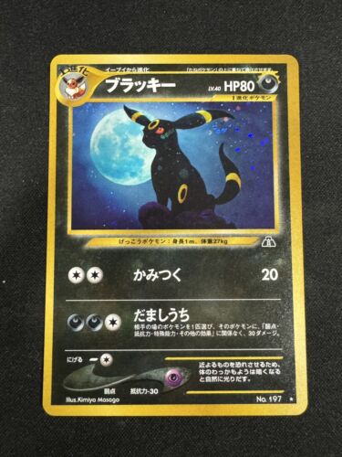 Nm/ Mint Umbreon Holo No.197 Neo 2 Discovery - Japanese Pokemon Card - 2000