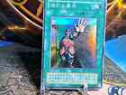 Yugioh The Forceful Sentry MR-45 Super Rare Played