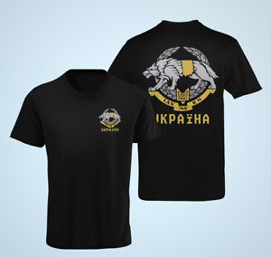 Ukraine T Shirt Wolf Special Operations Forces Logo Military Army Coat T-Shirt