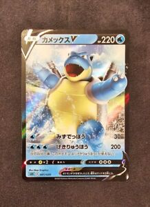 Pokenon Card Blastoise V 001/020 sEK Starter Deck Japanese Pokemon TCG Near Mint
