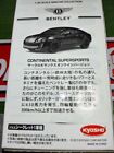Kyosho 1/64 Bentley Mini Car Collection Continental Super Sports Circle K Sunkus