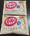 New ListingJapanese White Chocolate KitKat,with Crispy Crepe Wafer. 2 Bags, 20 Total Pieces