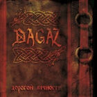 Dagaz - Dear eternity CD,TEMNOZOR,RUSSIA FOLK METAL,ARKONA