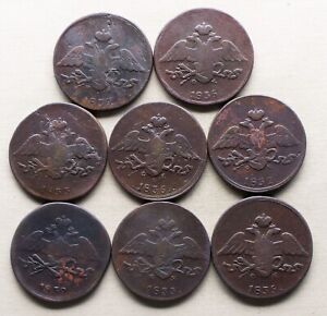 Russian Empire,Russia ,5 kopeks, Lot 8 coins, Wings Down, #109
