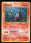 Houndour 228 Neo 2 Discovery Holo Rare Japanese Pokemon Card *SWIRL*