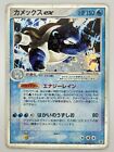Blastoise ex 020/052 FireRed & LeafGreen Holo Japanese Pokemon Card [Very Good]