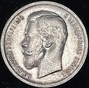 Russian Empire Nikolas II silver coin 50 kopeks 1913