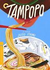 Tampopo (Criterion Collection) [New DVD]