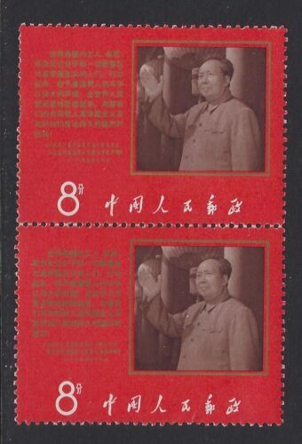 China PRC 1968 W9 Chairman Mao Anti-American Declaration Pair of 2  MNH #10