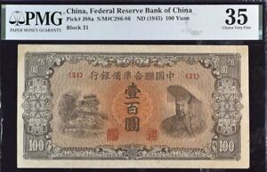 New ListingChina, 100 Yuan Pick# J88a S/M#C286-86 ND (1945) PMG 35 Very Fine Banknote