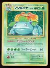 Venusaur 003 Base Set Japanese Holo Rare 1996 Pokemon Card V1