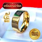 Ring Yant 5 Rows Talisman size 7 Lucky Power Protection Thai Buddha Amulet