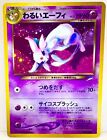 Pokemon Card TCG Dark Espeon Holo Swirl  Neo Destiny No.196  Japanese Excellent