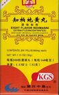 EIGHT FLAVOR REHMANNI EXTRACT (concentrated) Zhi Bai Di Huang Wan #41142