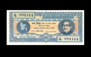 Reproduction Rare Bangladesh banknote Bank 10 Taka 1972 Antique Asia
