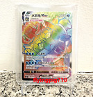 Pokémon TCG Chinese Sword & Shield cs3bC - 160 HR Blastoise VMAX Card