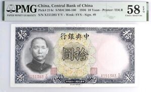 New ListingChina 10 Yuan Pick# 214c S/M#C300-100 1936 PMG 58 EPQ AU Banknote