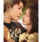 2024 Chinese Drama TV NIGHT OF LOVE WITH YOU DVD 夜色倾心 Chinese Sub BOXed 爱情