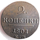 1801 RUSSIAN EMPIRE 2 KOPEKS - High Grade Coin - Rare Big Value - Lot #Y2