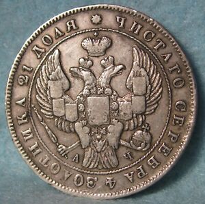 New Listing1843-MW Russia 1 Rouble World Foreign Silver Coin