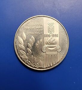 1996 Ukraine 200000 Karbovantsiv nickel/brass coin. (KM# 24)