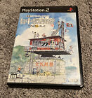 Japanese PlayStation 2 “Shirachuu Tankenbu (Taito Best) [Japan Import] CIB