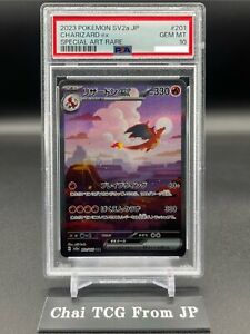 PSA 10 Charizard ex SAR 201/165 SV2a Pokemon Card 151 Japanese 2023 Nintendo TCG