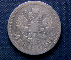 Russian Empire, Russia ,silver coin 50 kopeks,1899,#2