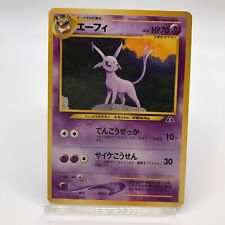 pokemon card TCG espeon #196 NEO 2 PREMIUM FILE japanese