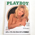 Playboy Japan 1994 December (12) Victoria Zdrok