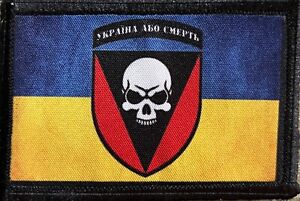 Ukrainian Ground Forces 72 Mechanized Brigade / Ukraine Flag Morale Patch