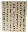 Judikins Teachings from Buddha Japan 12th Century Wooden Rubber Stamp
