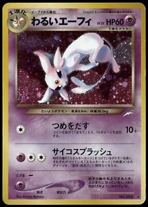 Dark Espeon No. 196 Holo Rare Neo 4 Destiny Japanese Pokemon Card Damaged-1