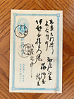 Japen 1 Sen blue Koban Japanese postcard JSCA PC14 1890s