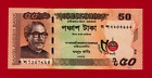 50 TAKA 2021 BANGLADESH Commemorative UNC NOTE (Pick-68) PAINTING Sign: F. Kabir
