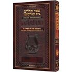 INTERLINEAR TEHILLIM SPANISH - - THE WENGROWSKY EDITION By Rabbi Menachem Davis