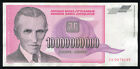 Yugoslavia 10 Billion Dinara REPLACEMENT Banknote 1993 P-127 NIKOLA TESLA (XF)