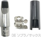Dukoff D6 Metal Soprano Saxophone Mouthpiece with ligature and cap