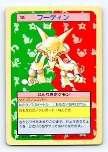 Alakazam 065 BLUE Back Pokemon Topsun Top Sun Japanese 1997 Card