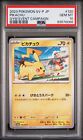 PSA 10 GEM MINT Japanese Pikachu 120/SV-P Gym Event Campaign Promo Pokémon 2023