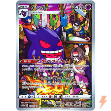 Pokemon Card Japanese - Gengar CHR 074/071 S10a Dark Phantasma HOLO