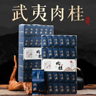 250g/500g Authentic Cinnamon Da Hong Pao Wuyi Rock Tea Leaves 正宗肉桂大红袍武夷岩茶茶叶