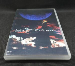 Gackt Live Tour 2002 Kagen no tsuki -Seiya no shirabe- 2003 DVD Used