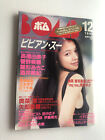 Vivian Hsu / 徐 若瑄 on the Cover and Special Feature 